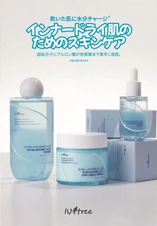【東京都渋谷区】韓国スキンケアブランド「イズエンツリー」がPOP UPを開催！購入特典や来場特典も