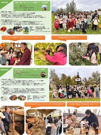 【北海道旭川市】講師は富良野地域の農業者グループ「ふらのっこ」。食育バスツアーの参加者を募集