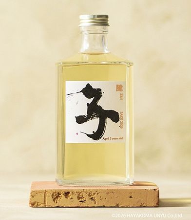 湊川隧道で熟成された「隧 ZUI SAKE 2020 子 Aged 6 years old」6年の時を経て、いま蔵出し