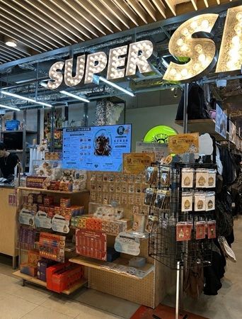 【大阪府大阪市】十二支を「恋」から楽しむ！SPINNS × FUFUTIETIE期間限定ショップインショップ開催