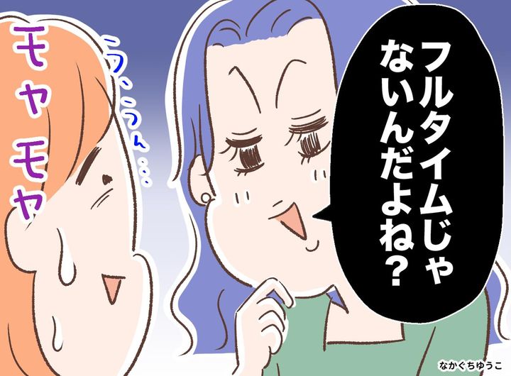 画像: 「まだパートなんだ」会う度格付けしてくるママ友。私の正社員が決まると、意外な展開に！