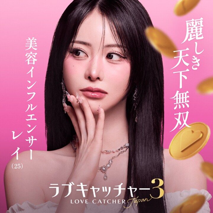 『ラブキャッチャージャパン3』メンバー解禁