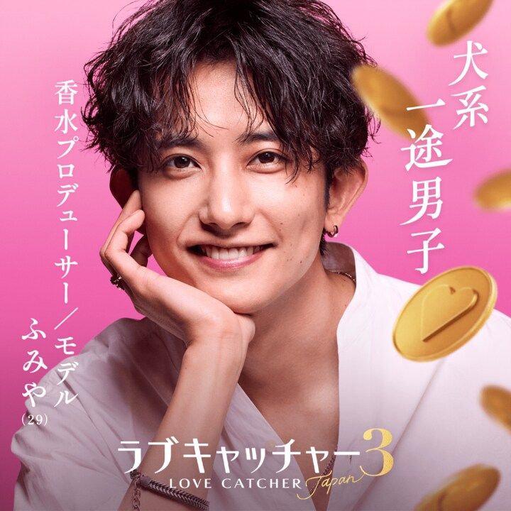 『ラブキャッチャージャパン3』メンバー解禁