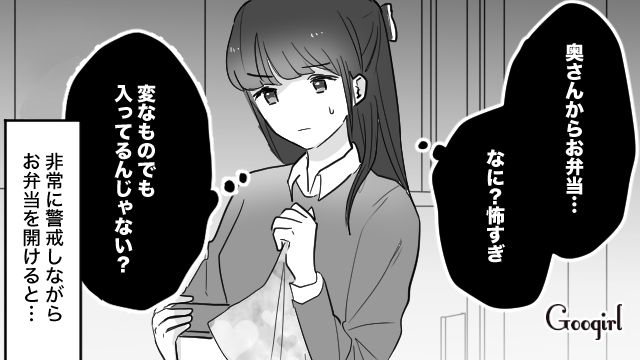 「妻の料理、ぜひ食べてください」手作り弁当を押し付ける女を夫が撃退した話
