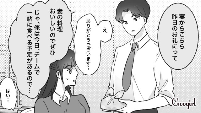 「妻の料理、ぜひ食べてください」手作り弁当を押し付ける女を夫が撃退した話
