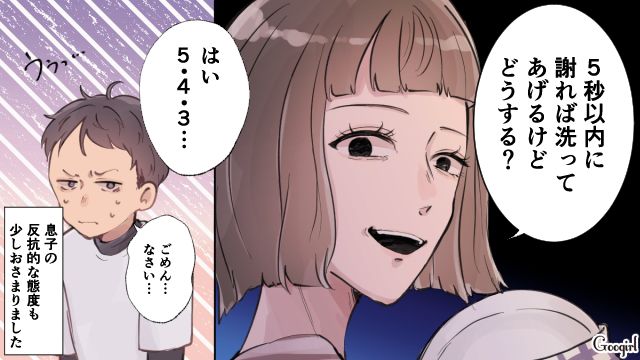 5秒のカウントダウンが効果テキメン!? 反抗期息子とのバトルに拍子抜けした話
