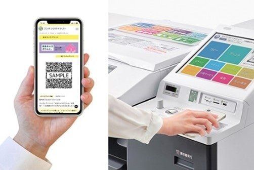 スマートフォンの二次元コードをマルチコピー機にかざす様子