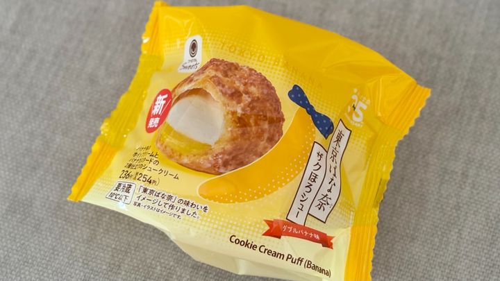 コラボ再び！【ファミマ×東京ばな奈】のスイーツが「好きな味」「最高」
