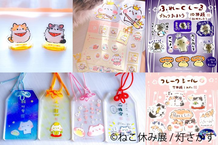 灯さかすの「りりぽぽ」アクリルスタンドと15周年記念グッズ