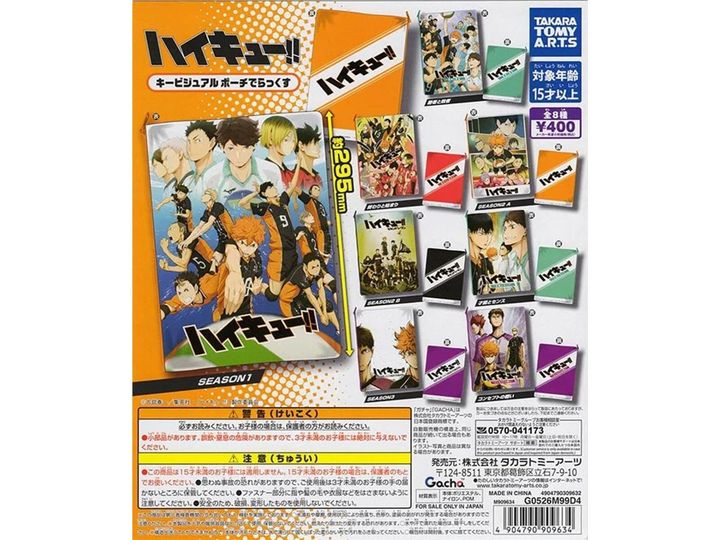 8月発売のガチャガチャから、「ハイキュー!! キービジュアルポーチでらっくす」を詳しくご紹介します。ガチャガチャとは思えないクオリティの高さに注目が集まる今回のアイテム。完売前にぜひチェックしておきたい、その詳細を分かりやすくお届けします。
