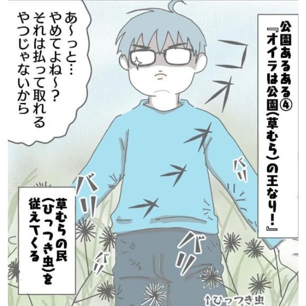 男児の遊びは超ハード ヨカ(＠yoka9003)