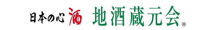 地酒蔵元会のロゴ