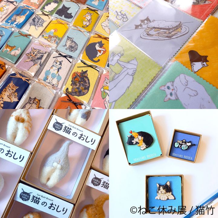 猫竹の猫モチーフグッズ