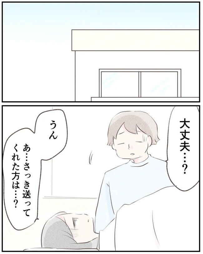 出産目前に起きた忘れられない出来事／いもやまようみん