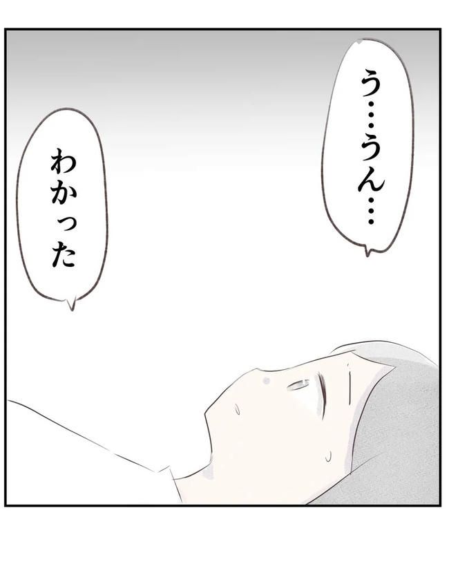 出産目前に起きた忘れられない出来事／いもやまようみん