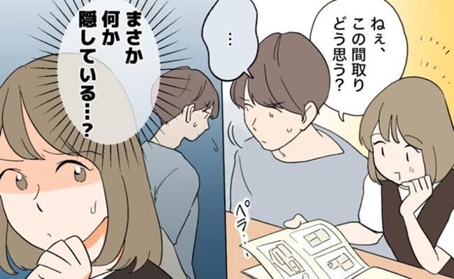 夫の金銭問題 イメージカット