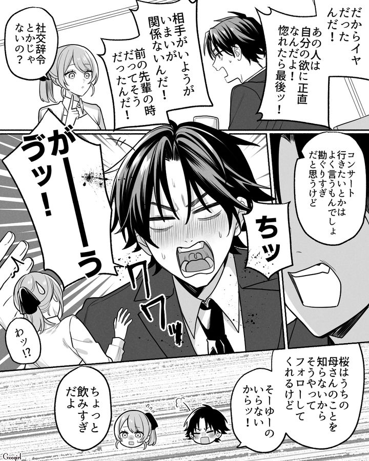母親がどストライクの義父に一目惚れ…「恥ずかしくてやってられない」ショックを受けた息子の話