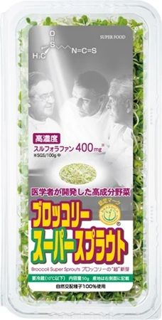 【広島県安芸高田市】村上農園がサンフレッチェ広島三矢寮で栄養セミナーを実施！ユース選手とコーチが参加