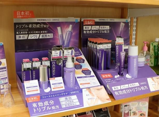DERMAAIDからは導入美容液「トリプルアクティブファーストセラム」も登場