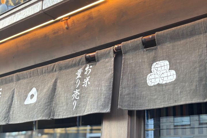 のれん