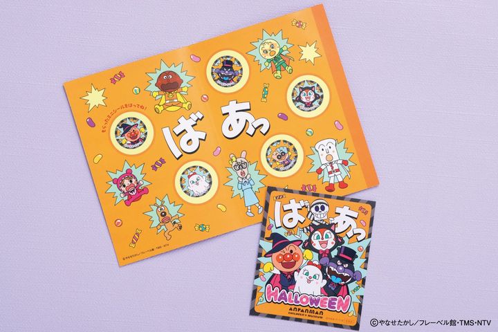 「ハロウィーンシールラリー」のシール台紙とアンパンマンたちのハロウィーン仮装イラスト