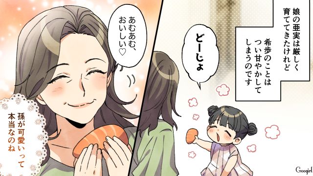 幼少期から厳しく育てられた高1娘…孫をかわいがった実母に「私にはダメ出しばっかりなのにね…」複雑な表情を浮かべた話