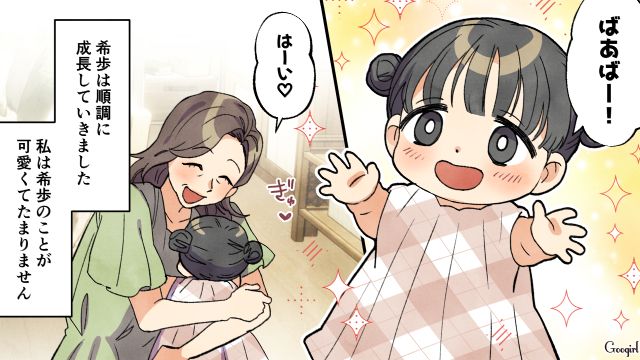 幼少期から厳しく育てられた高1娘…孫をかわいがった実母に「私にはダメ出しばっかりなのにね…」複雑な表情を浮かべた話