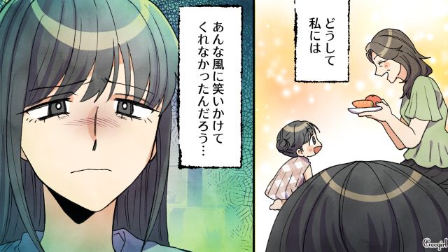 幼少期から厳しく育てられた高1娘…孫をかわいがった実母に「私にはダメ出しばっかりなのにね…」複雑な表情を浮かべた話