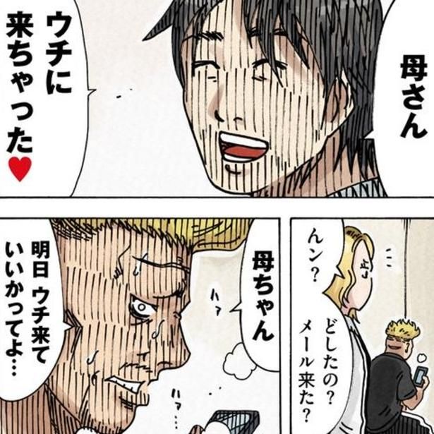 義母が家に来る——。その時の対応も対象的な二人の夫。 (C)横山了一／ウォーカープラス