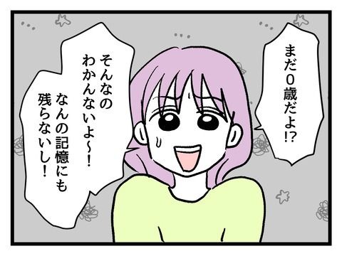 究極☆ズボラ育児／神谷もち