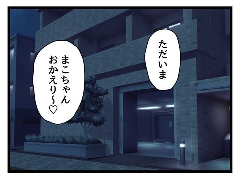 究極☆ズボラ育児／神谷もち
