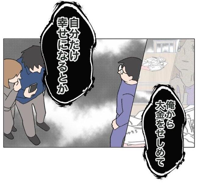 旦那の浮気相手は私の友達 ～2nd SEASON～／エコ