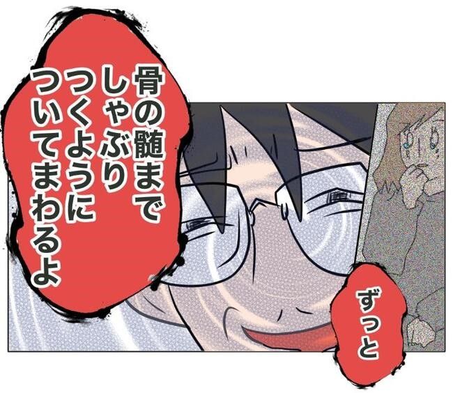 旦那の浮気相手は私の友達 ～2nd SEASON～／エコ