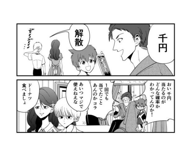 和合家ごっこ_P04 墨染清(@sumizomesei)