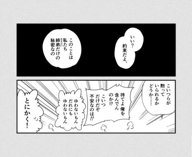 和合家ごっこ_P01 墨染清(@sumizomesei)