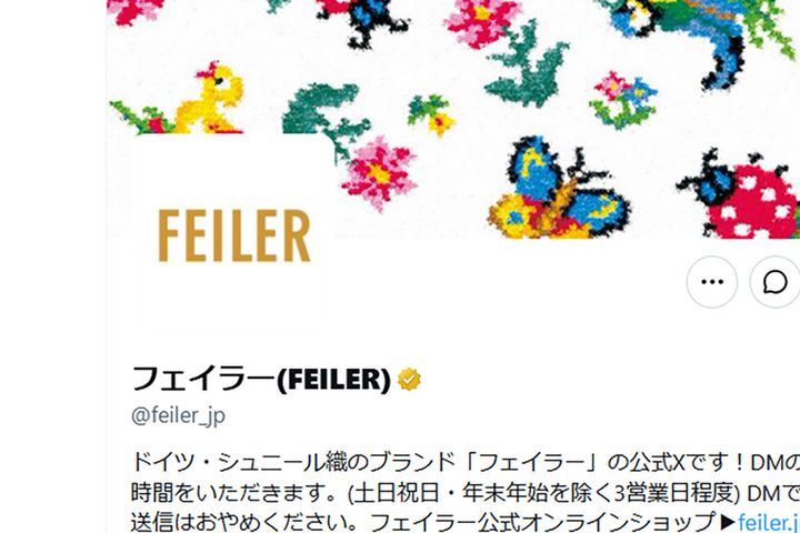 フェイラー（FEILER）の公式X（@feiler_jp）より