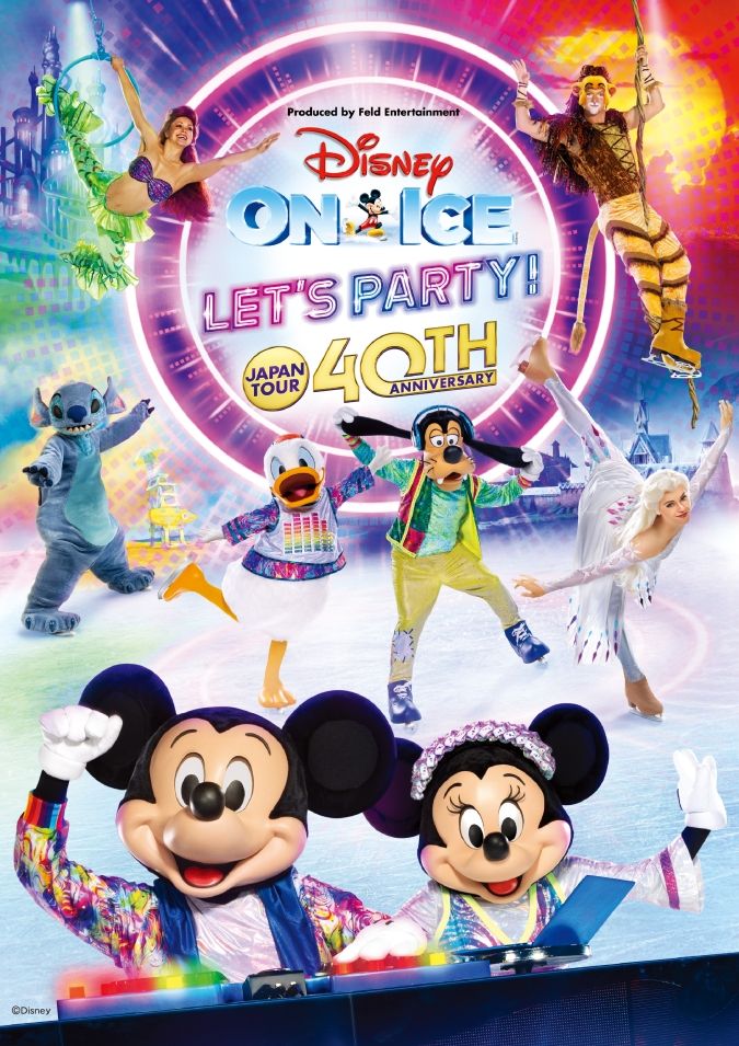 ディズニー・オン・アイス 2026 福岡 ポスター