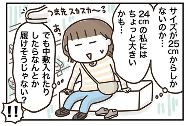 アラフィフの日常／フカザワナオコ