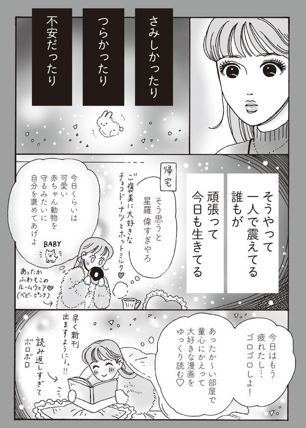 そう思うと偉すぎやろ （C）獅子／KADOKAWA