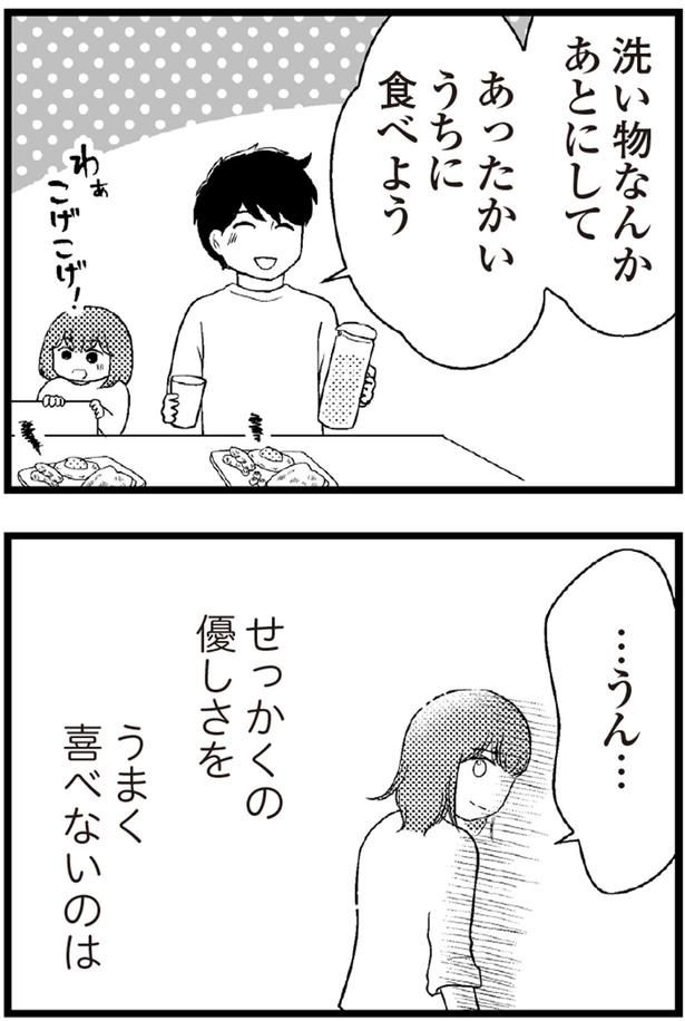 あったかいうちに食べよう （C）涼子、海原こうめ／KADOKAWA