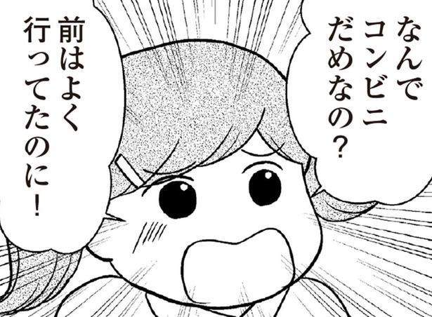 自分の浪費癖が子どもにも影響を与えていた。300万円、一刻も早く完済しなければ！ （C）涼子、海原こうめ／KADOKAWA