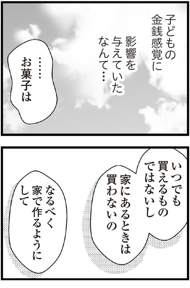 家にあるときは買わないの （C）涼子、海原こうめ／KADOKAWA