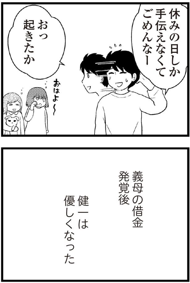休みの日しか手伝えなくてごめんなー （C）涼子、海原こうめ／KADOKAWA