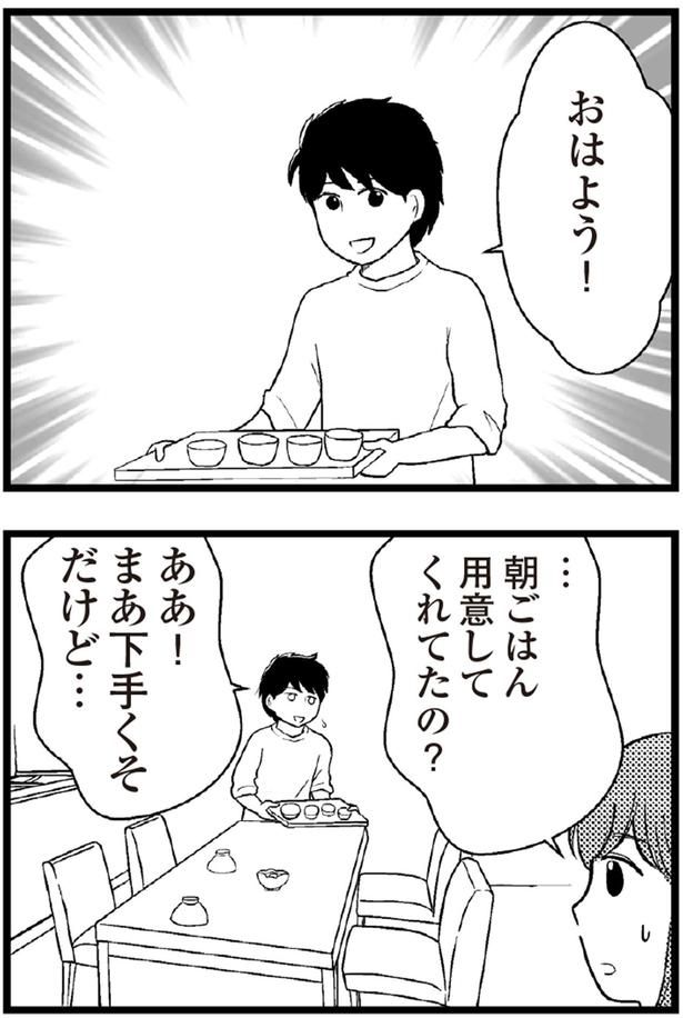 おはよう！ （C）涼子、海原こうめ／KADOKAWA