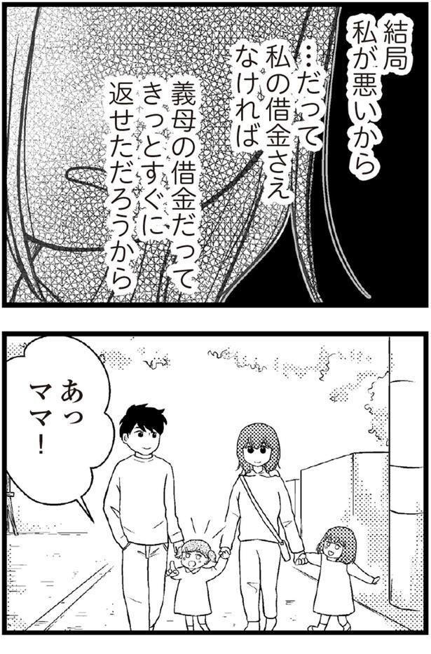 結局私が悪いから （C）涼子、海原こうめ／KADOKAWA
