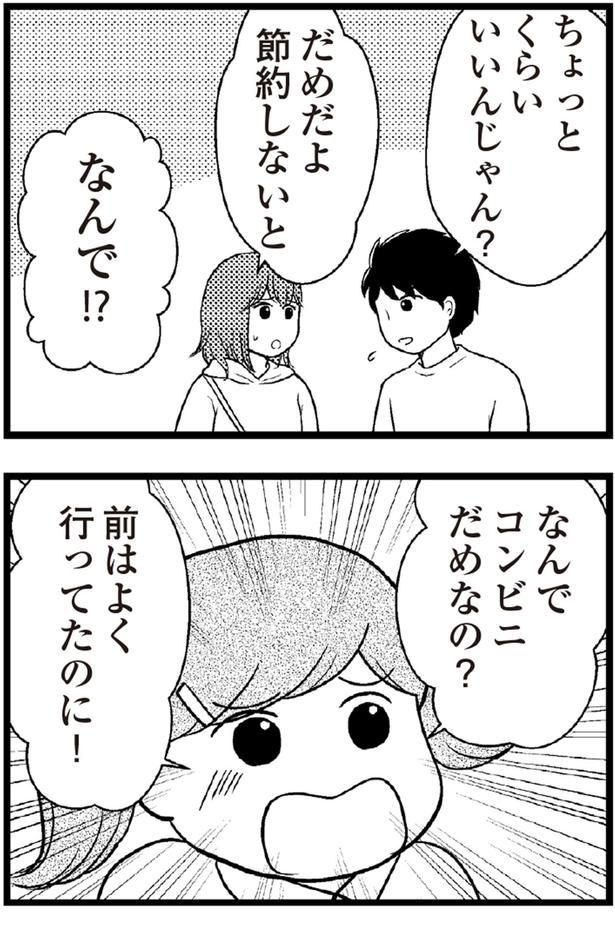 なんで！？ （C）涼子、海原こうめ／KADOKAWA