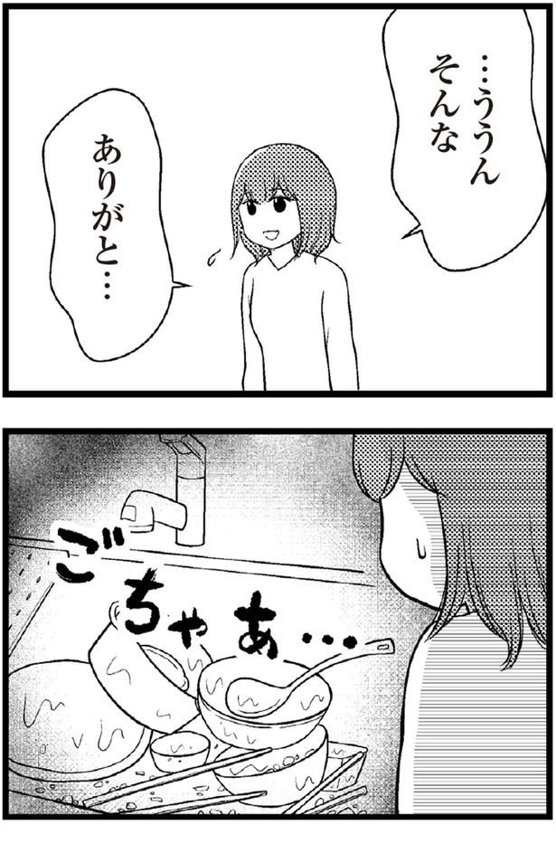ありがと... （C）涼子、海原こうめ／KADOKAWA