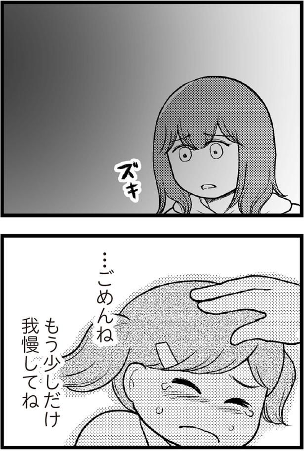 もう少しだけ我慢してね （C）涼子、海原こうめ／KADOKAWA