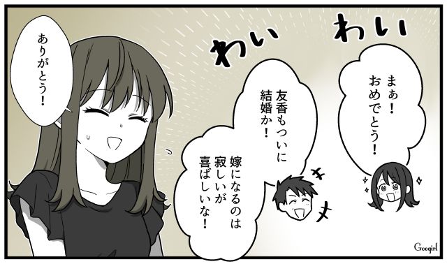 「ごめんなさい…」略奪婚して親に激怒され勘当された私が辿り着いた末路