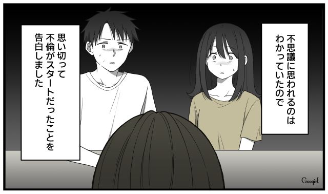「ごめんなさい…」略奪婚して親に激怒され勘当された私が辿り着いた末路